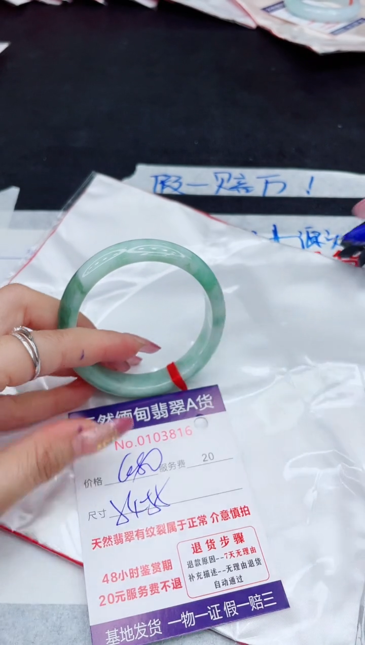 未镶嵌手镯翡翠680.00