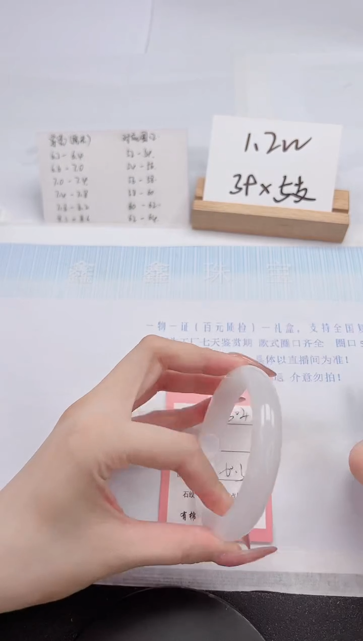 【闪购商品】石英质玉手镯未镶嵌304-60.3
