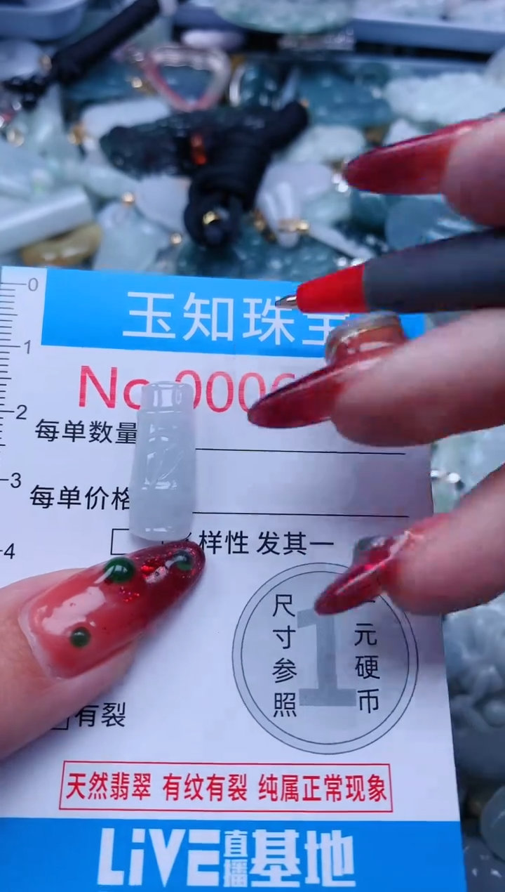 【闪购商品】翡翠吊坠(不含链)未镶嵌69