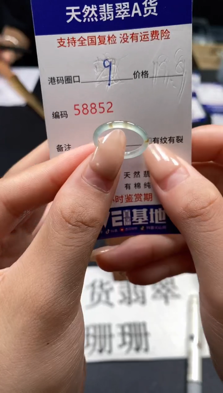 未镶嵌戒指翡翠天然A货翡翠8852