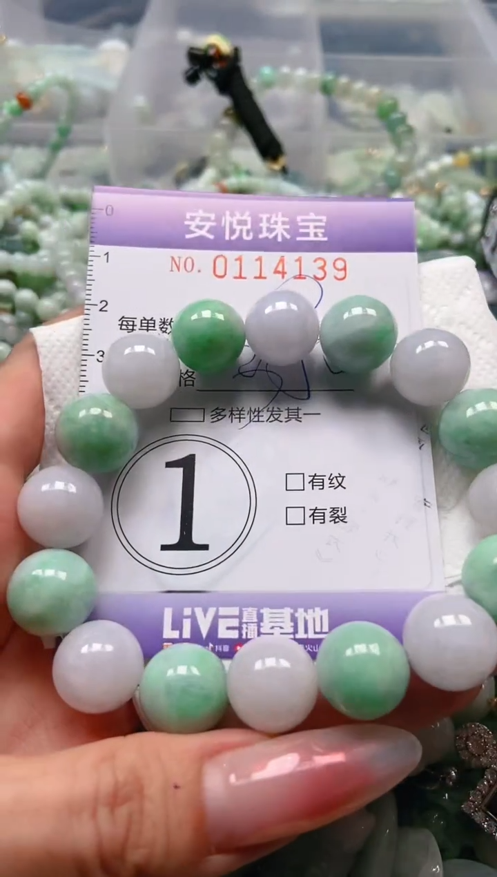 【闪购商品】翡翠颈饰未镶嵌闪购0114139