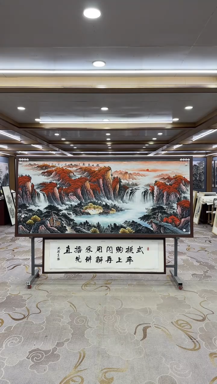 【闪购商品】绘画xc刘雪红-八尺-国画