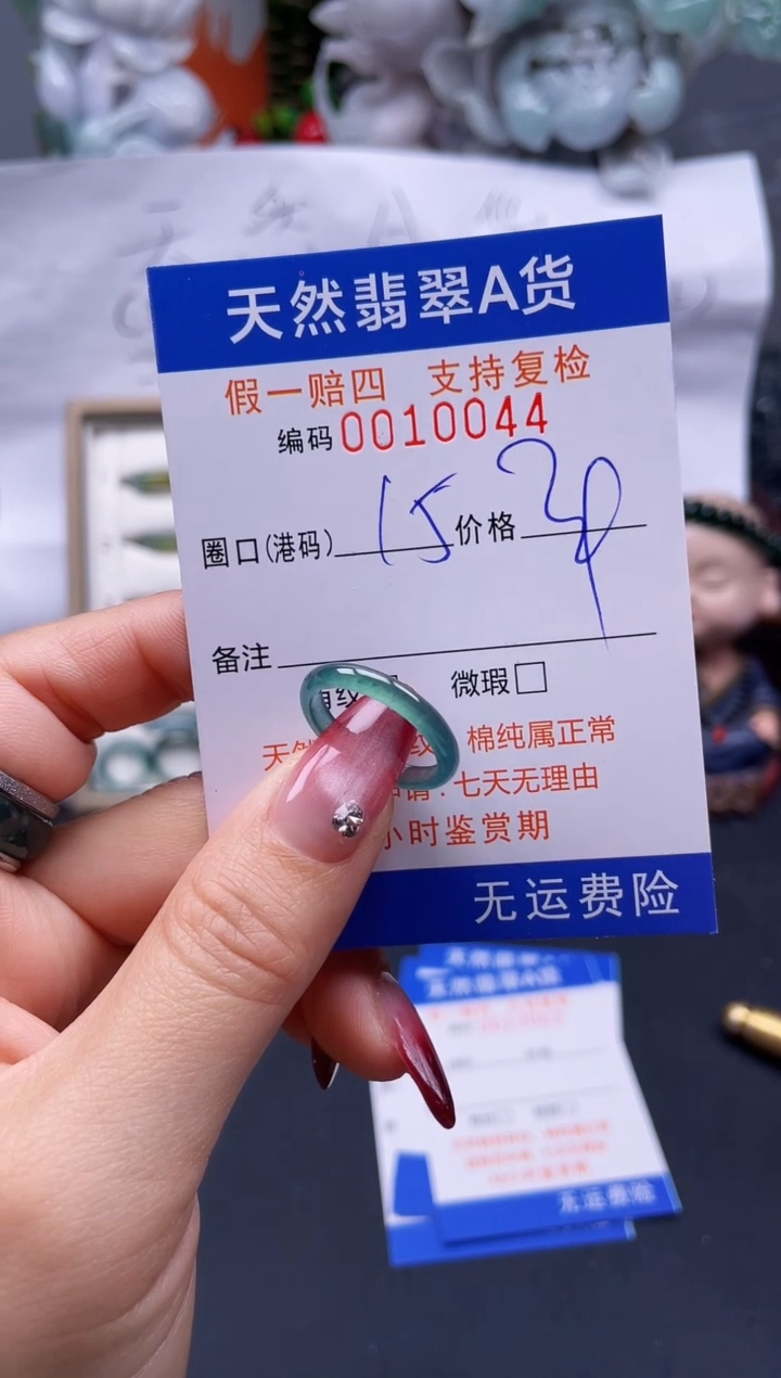 【闪购商品】翡翠戒指未镶嵌15*10044..