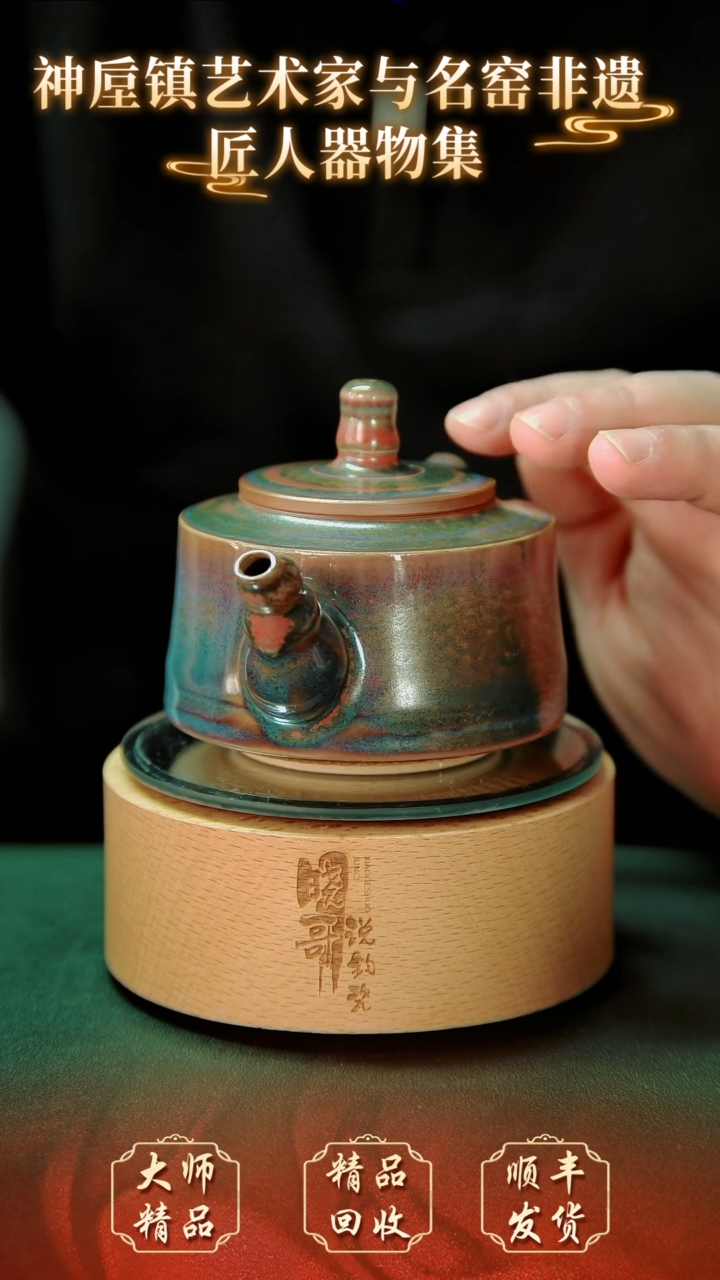【闪购商品】壶钧瓷精品钧瓷精品