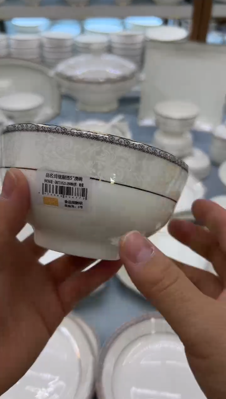 骨瓷玲珑5奥4个 