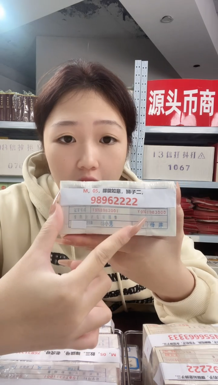 M1，05，朦胧如意，狮子二，98962222