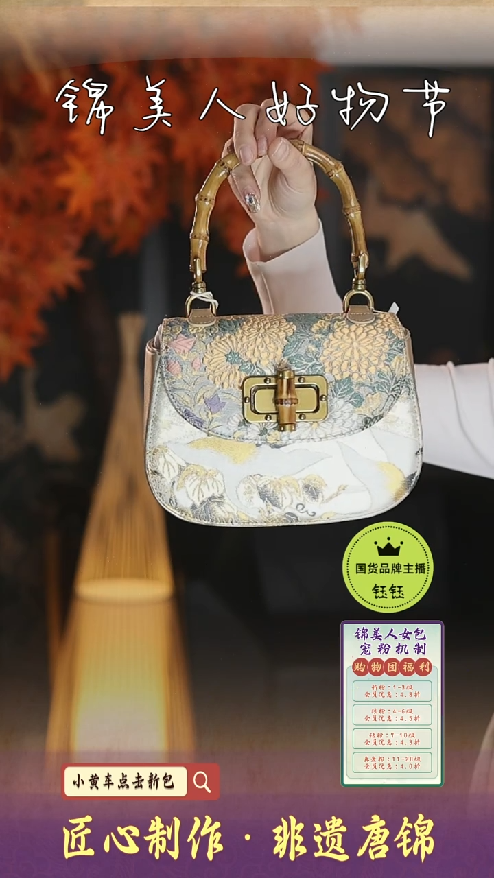 【闪购商品】织绣钰钰新国风唐锦非遗 特价金竹节马鞍63