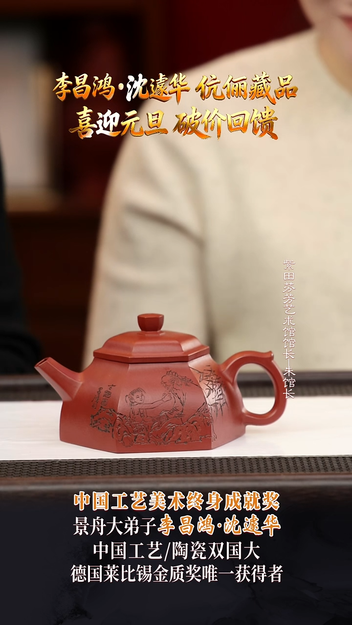 SJH67六方井泉朱泥350cc