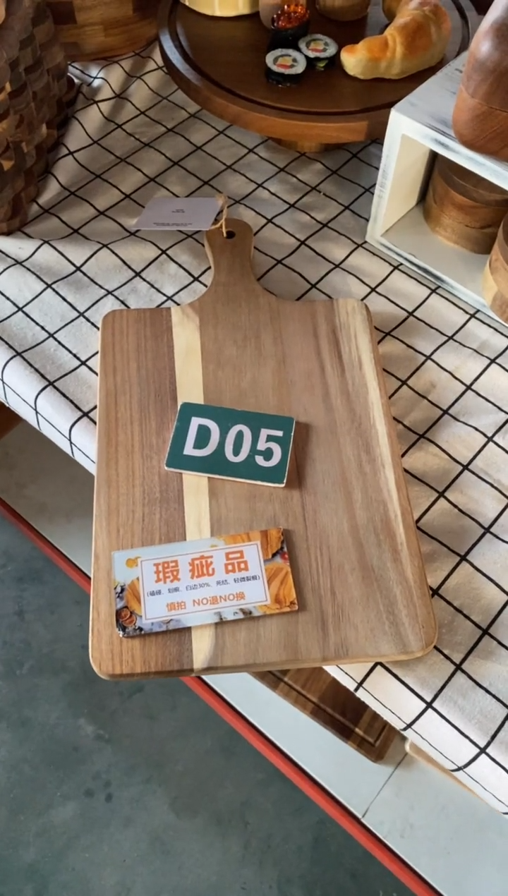 木闪购2025/12/7 D05 瑕疵品