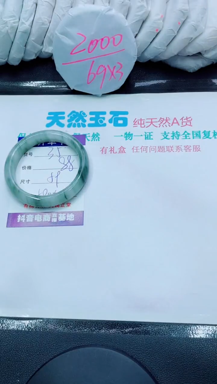【闪购商品】石英质玉手镯未镶嵌35