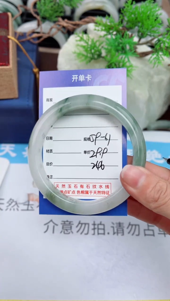 【闪购商品】石英质玉手镯未镶嵌246