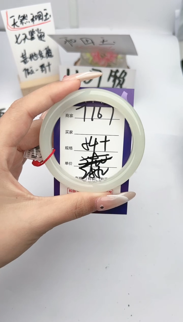 【闪购商品】和田玉未镶嵌手镯微色差T167