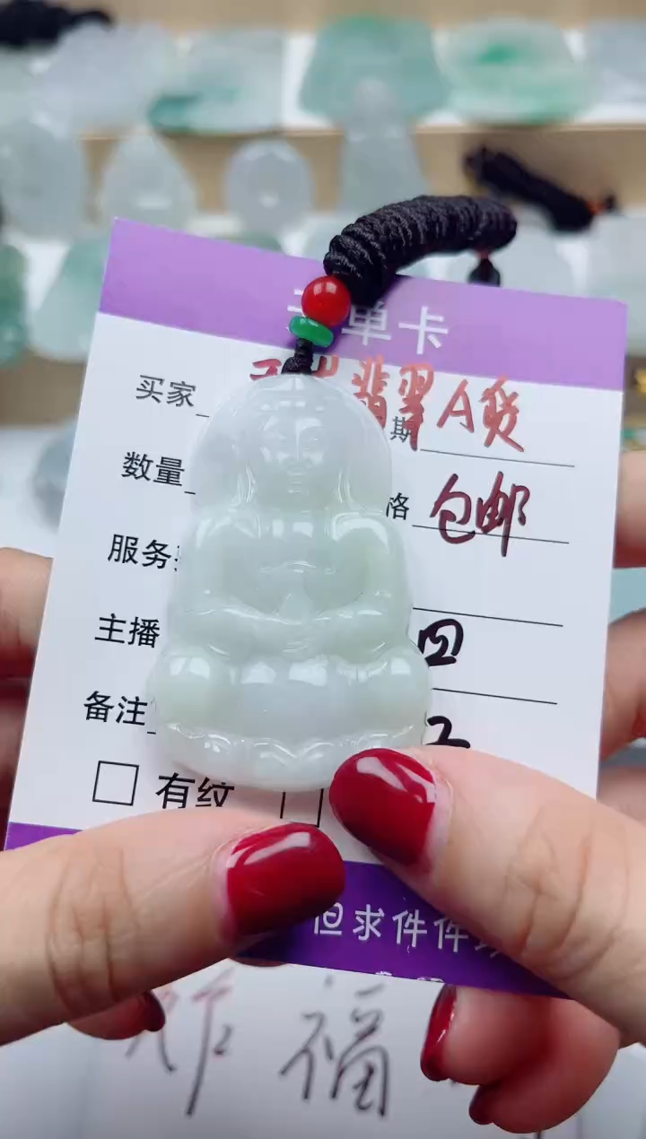 颈饰未镶嵌翡翠  