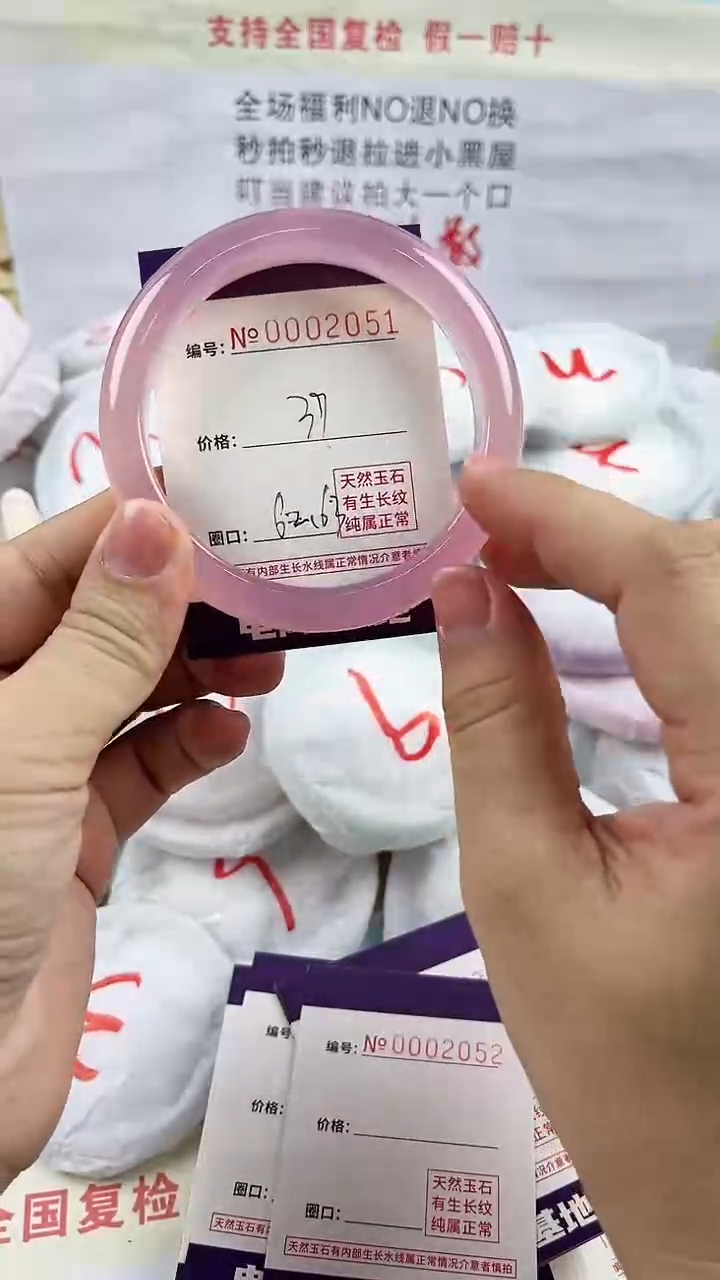 玛瑙/玉髓手镯未镶嵌2051