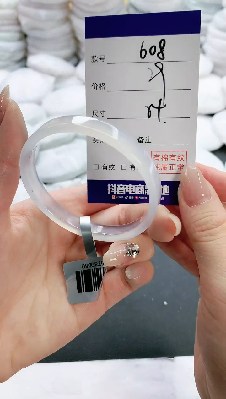 【闪购商品】玛瑙/玉髓手镯未镶嵌608