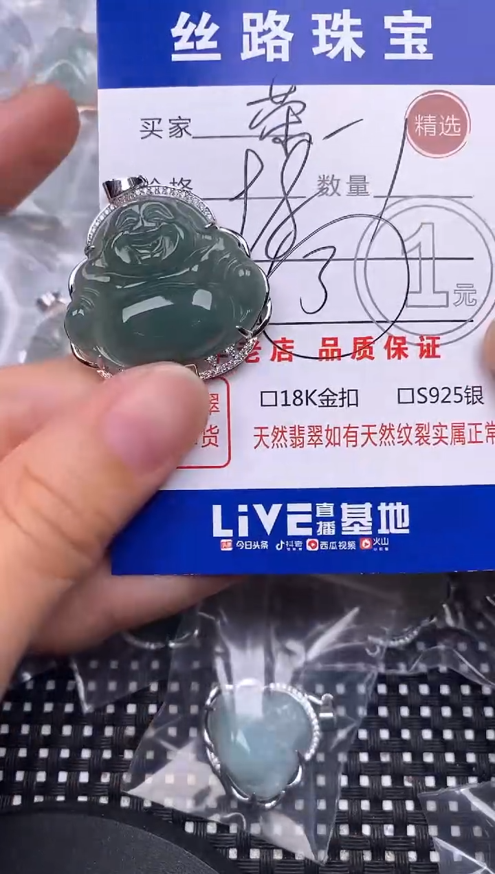 颈饰银S925镶嵌翡翠阿*挂件