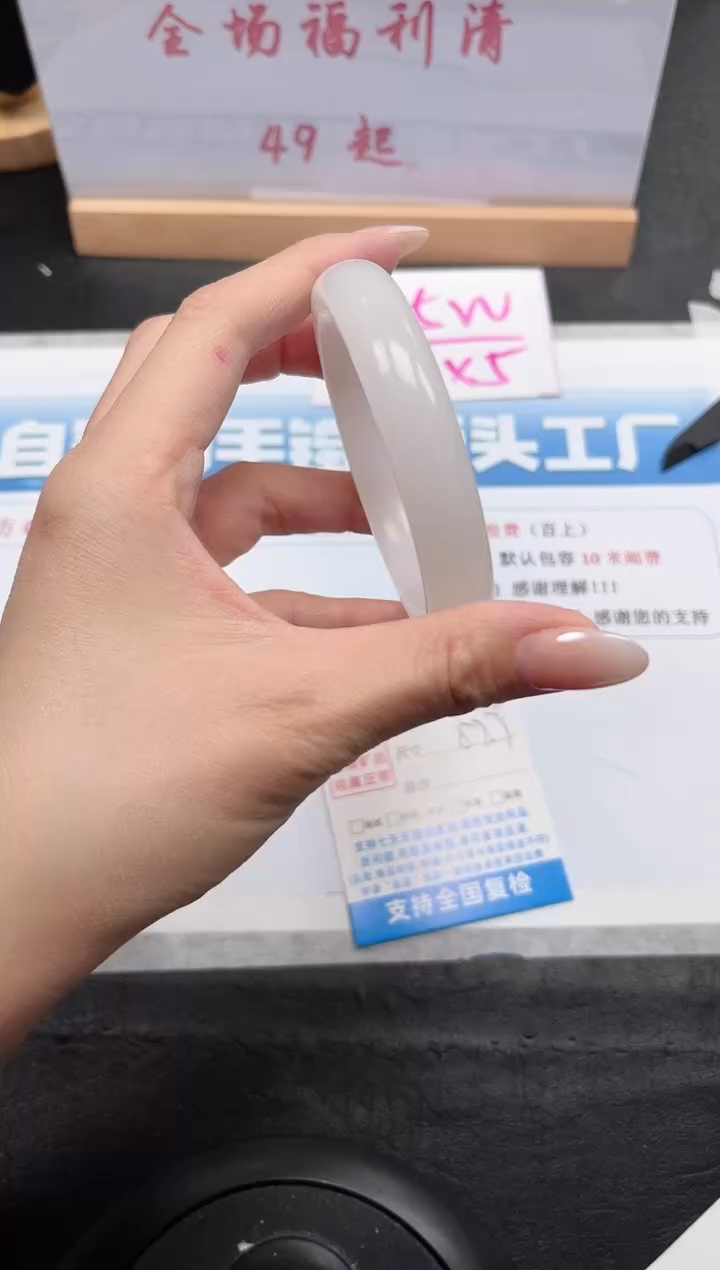 【闪购商品】石英质玉手镯未镶嵌237-57.7