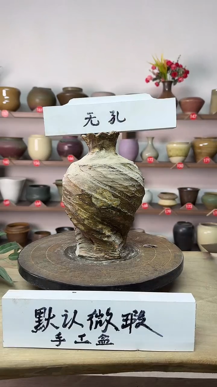 【闪购商品】陶瓷14高22口3瑕无孔