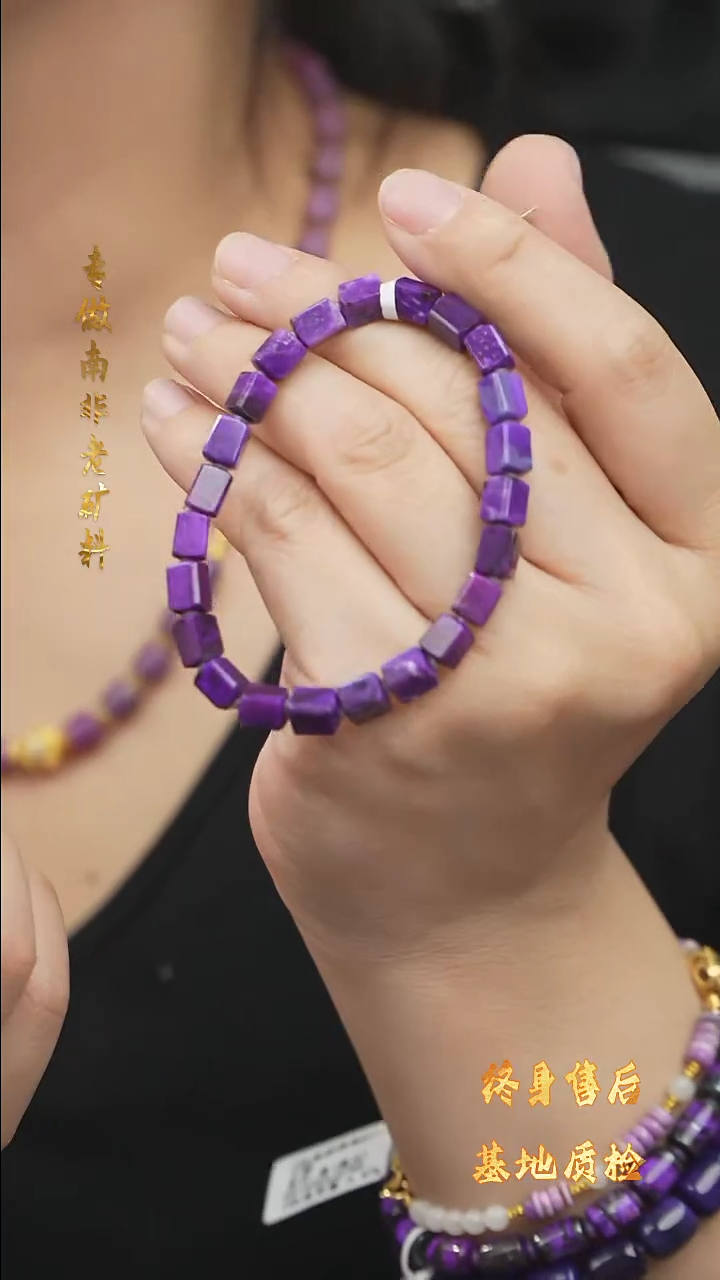 【闪购商品】苏纪石（舒俱来）DIY/多样性发一/手串未镶嵌Q25