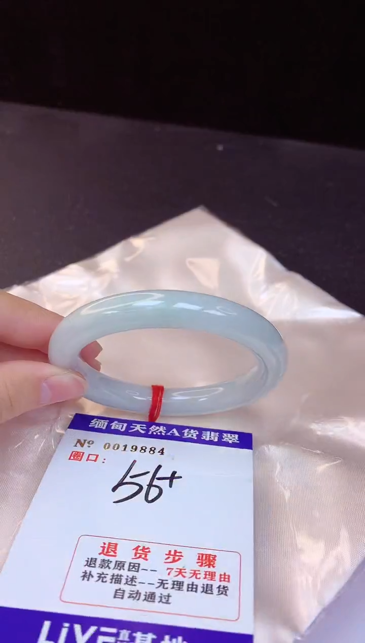 【闪购商品】翡翠手镯未镶嵌56+             