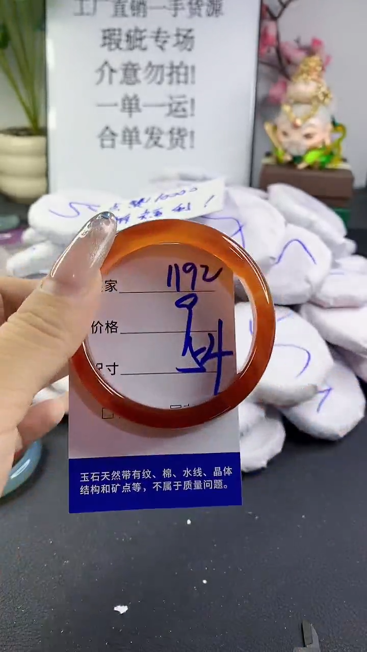 玛瑙/玉髓手镯未镶嵌1192