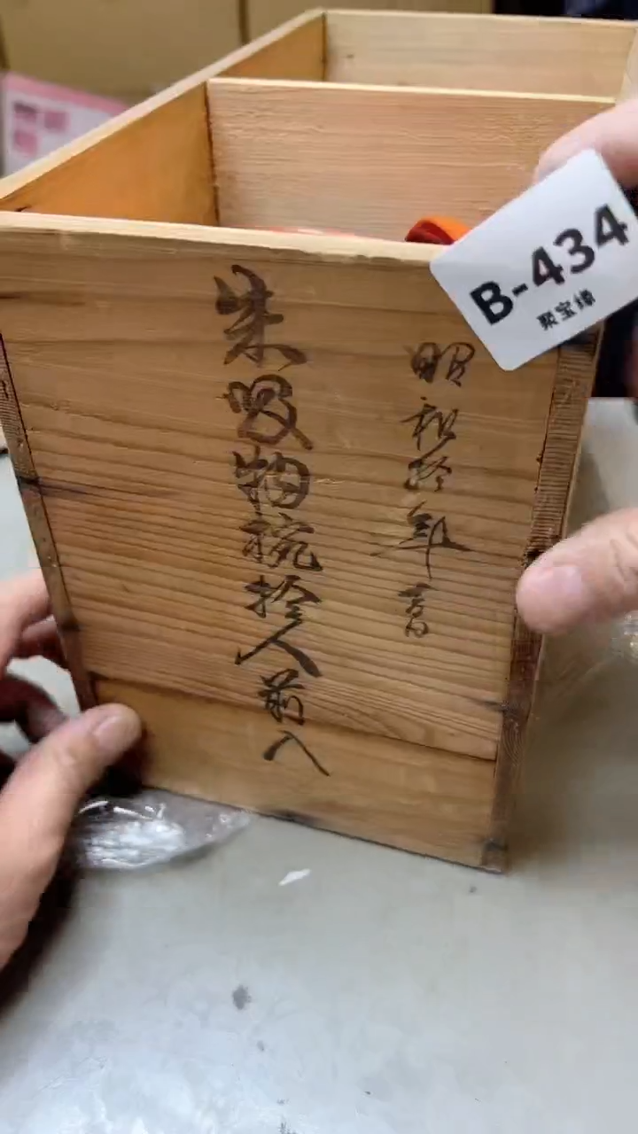 【闪购商品】瓷片434聚宝缘二号店