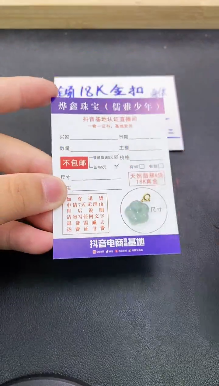 颈饰18K金镶嵌翡翠天然翡翠A货赠皮绳