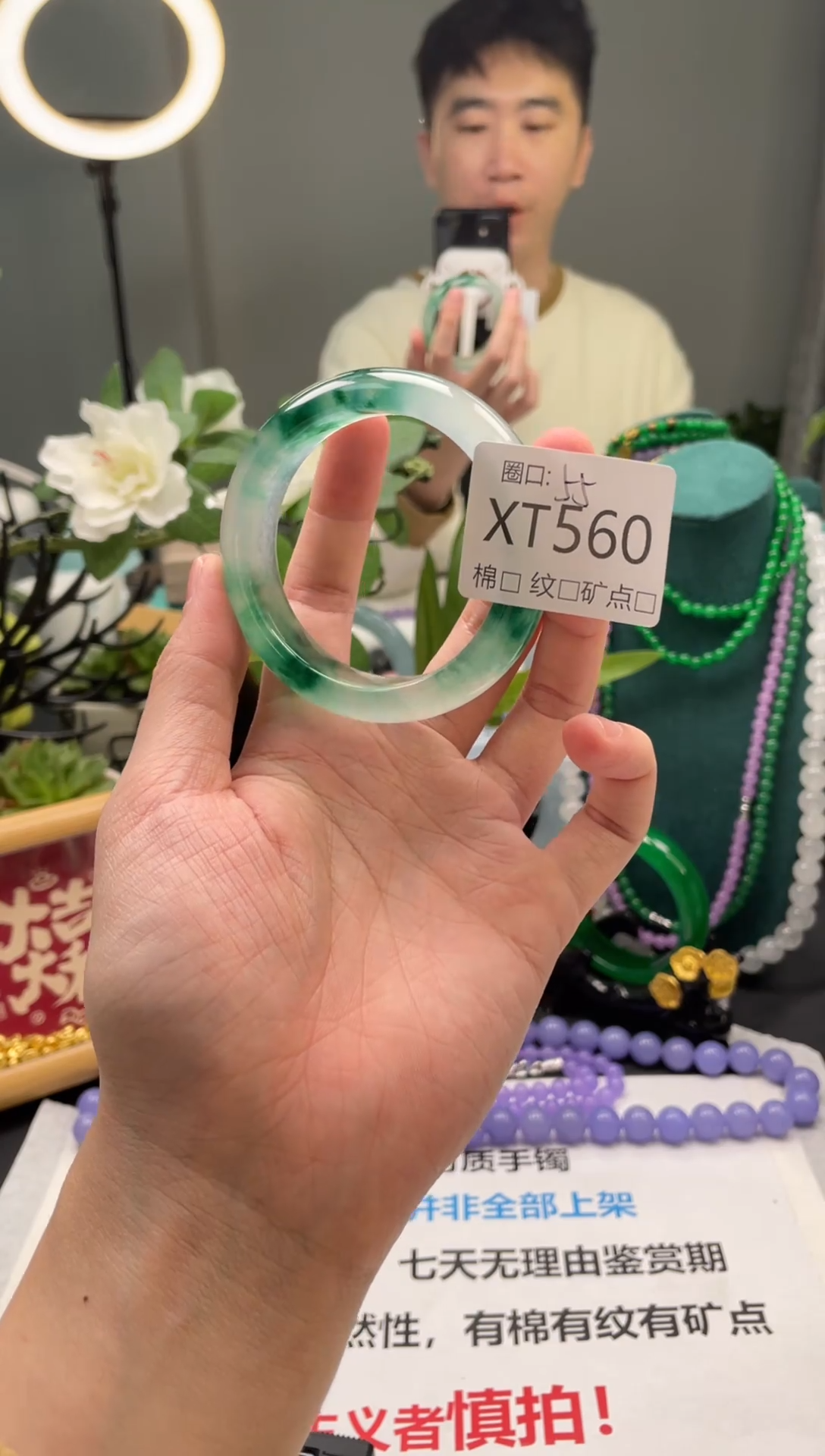 郭子石英岩手镯XT560