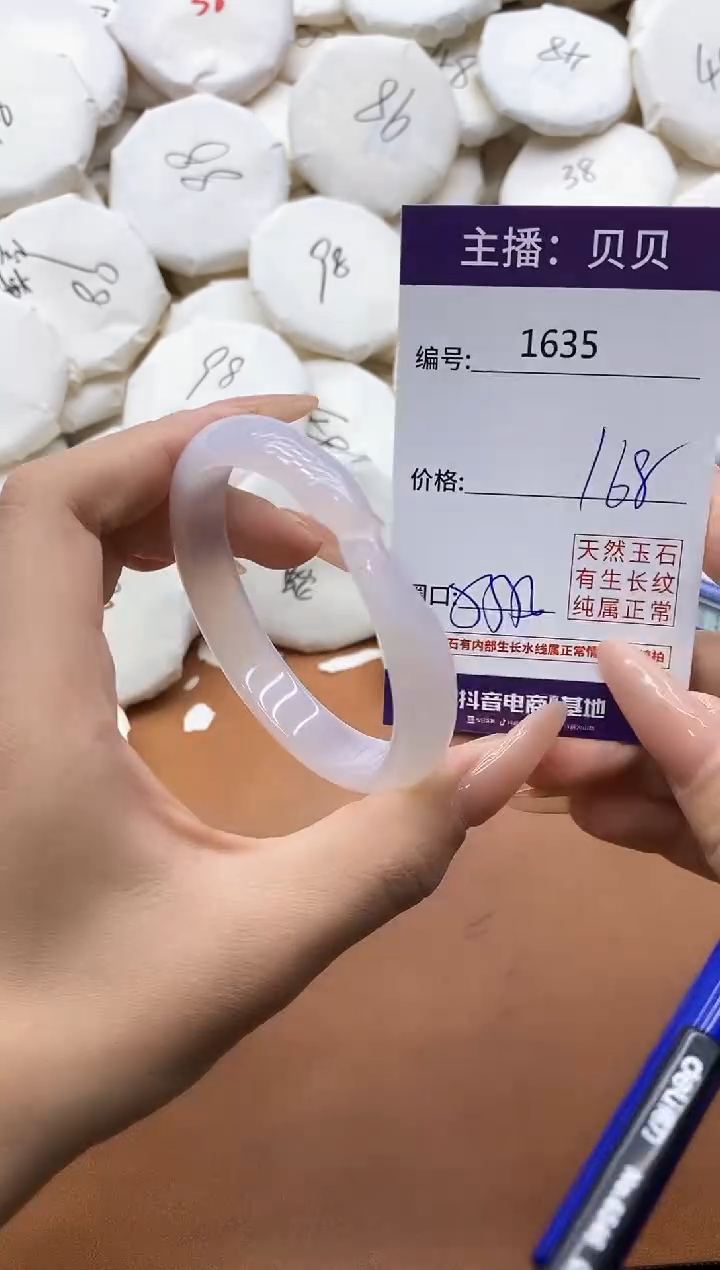 【闪购商品】玛瑙/玉髓手镯未镶嵌1635