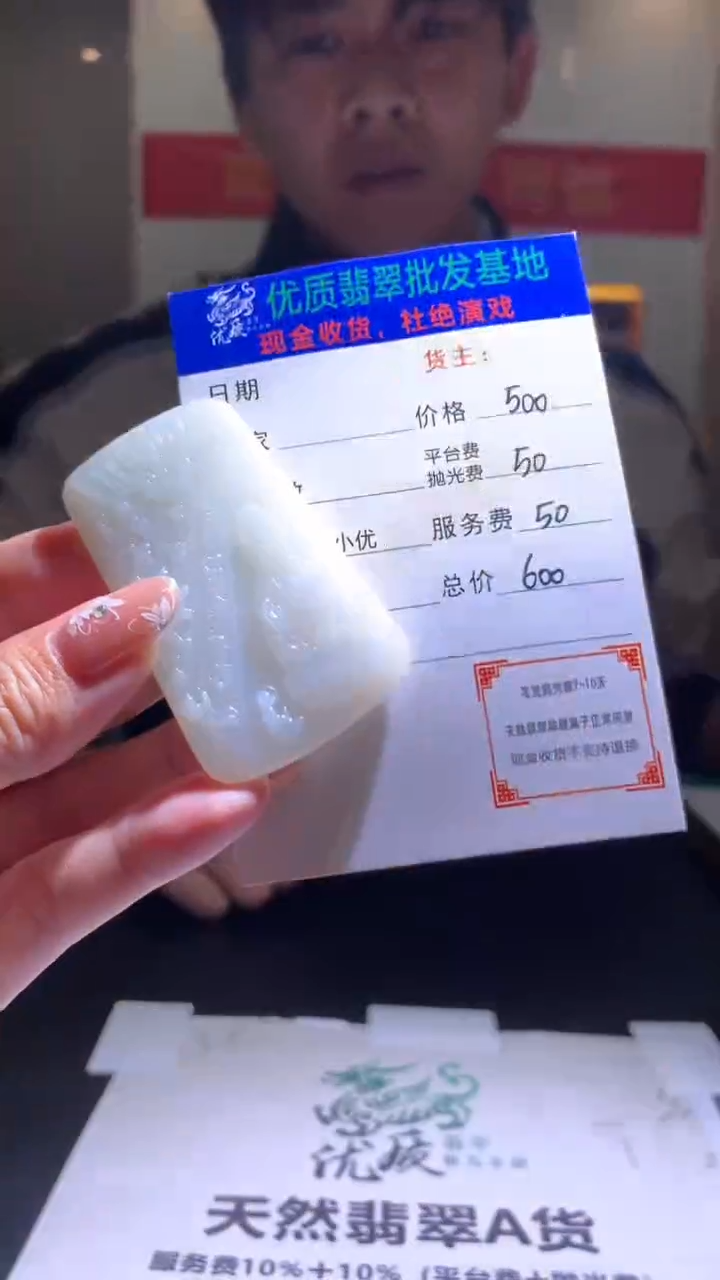 【闪购商品】定制翡翠未镶嵌毛货-不退不换