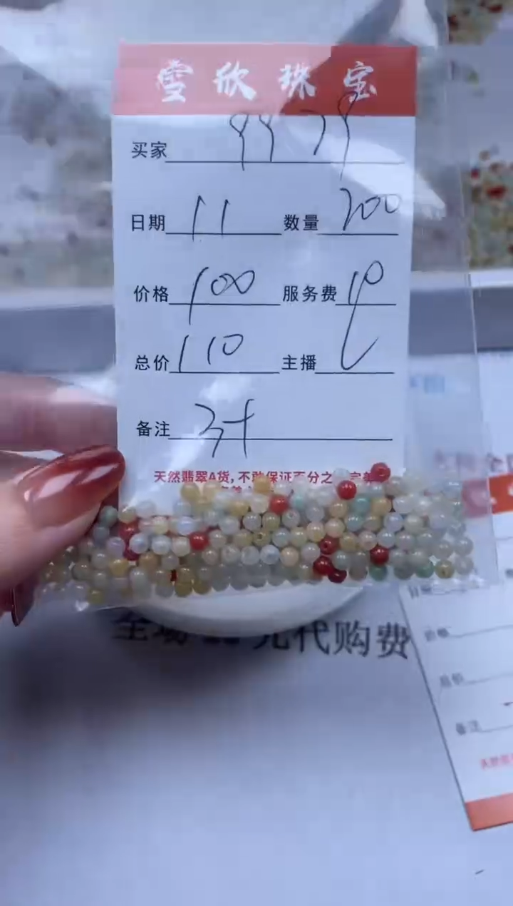 【闪购商品】翡翠颈饰未镶嵌雪欣散珠定制diy