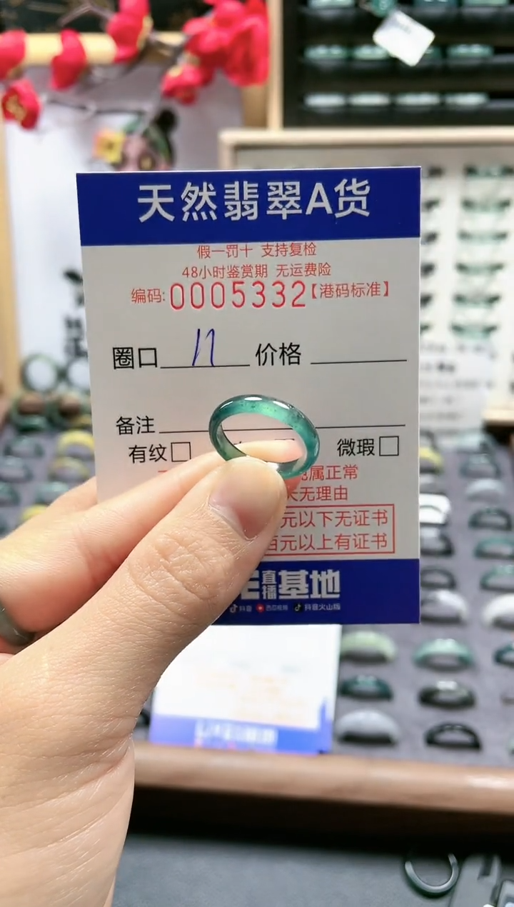 【闪购商品】翡翠戒指未镶嵌翡翠戒指5332