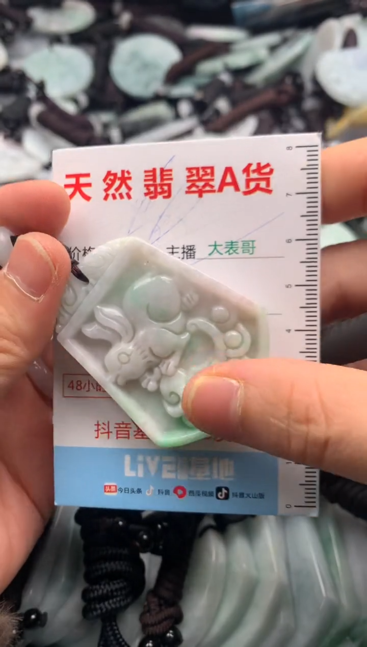 【闪购商品】翡翠吊坠(不含链)未镶嵌1