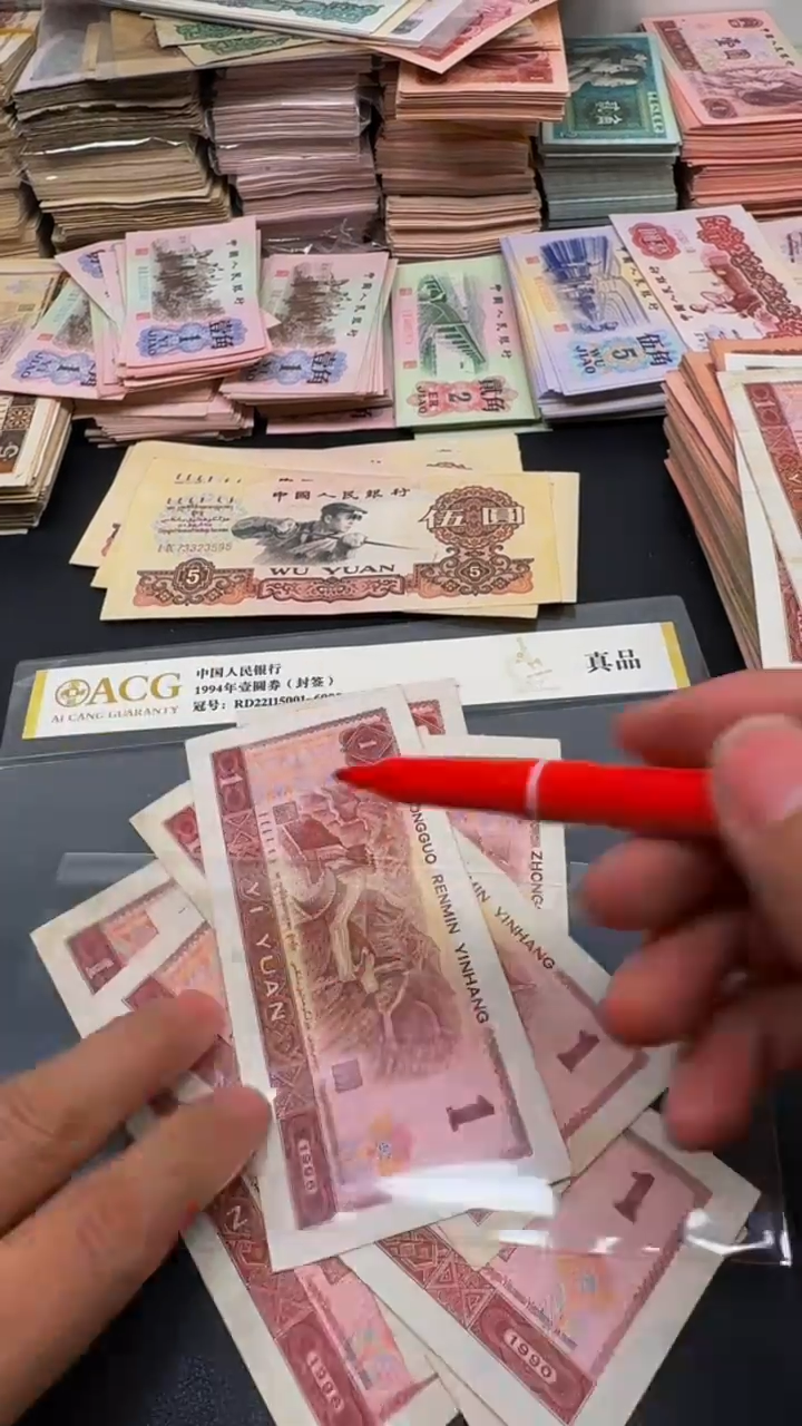 4版币 961 旧票散张 10张