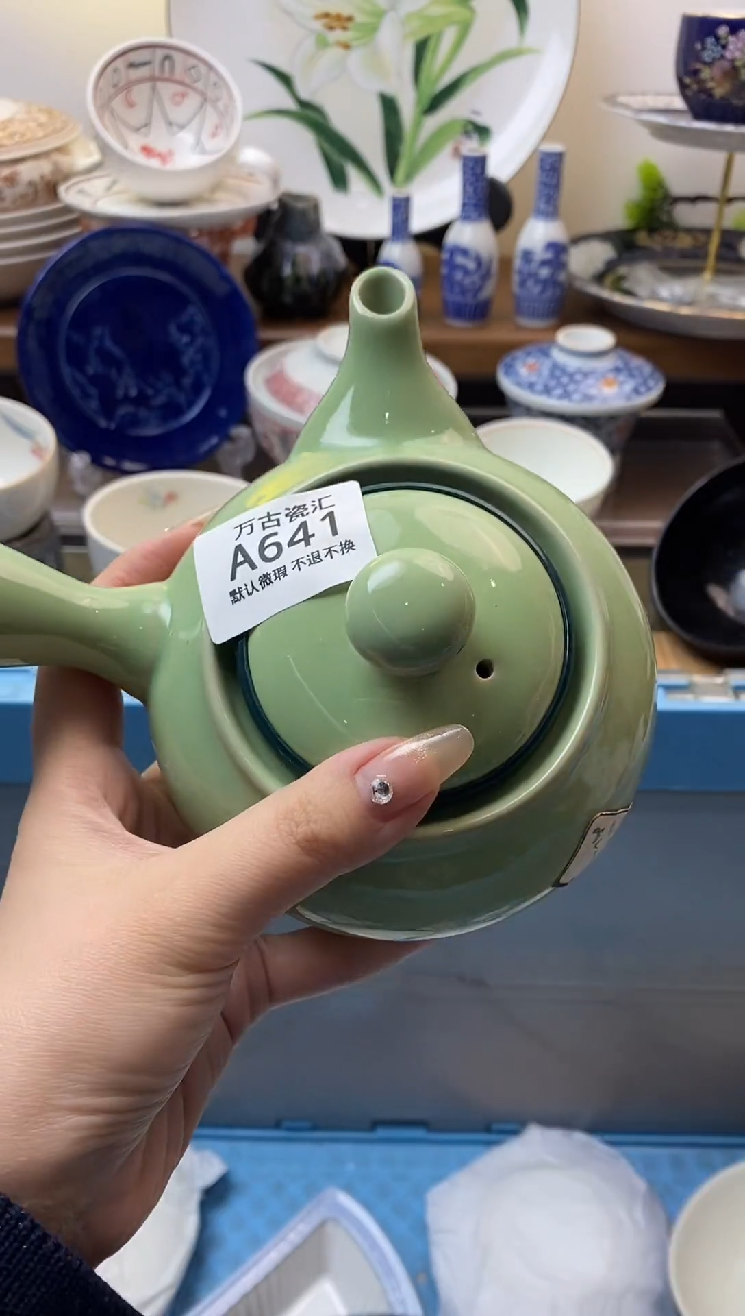 【闪购商品】瓷片641满18包邮默认微瑕不退不换