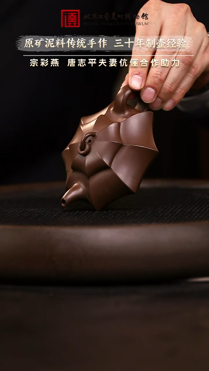 12.18 紫砂专场 筋文132