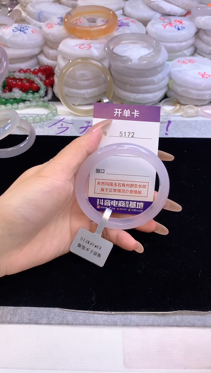 【闪购商品】玛瑙/玉髓手镯未镶嵌5172圈口58-59