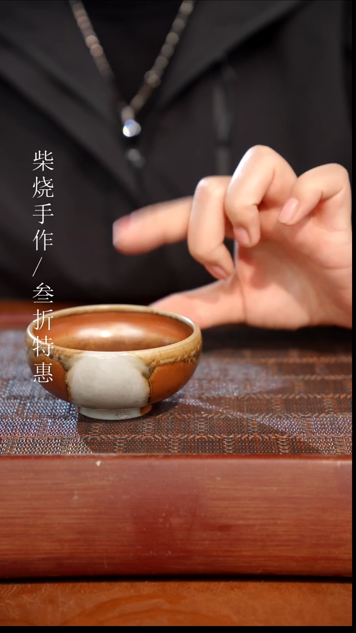 陶瓷奢瓷/瑞寅柴烧茶器（杯子）1287