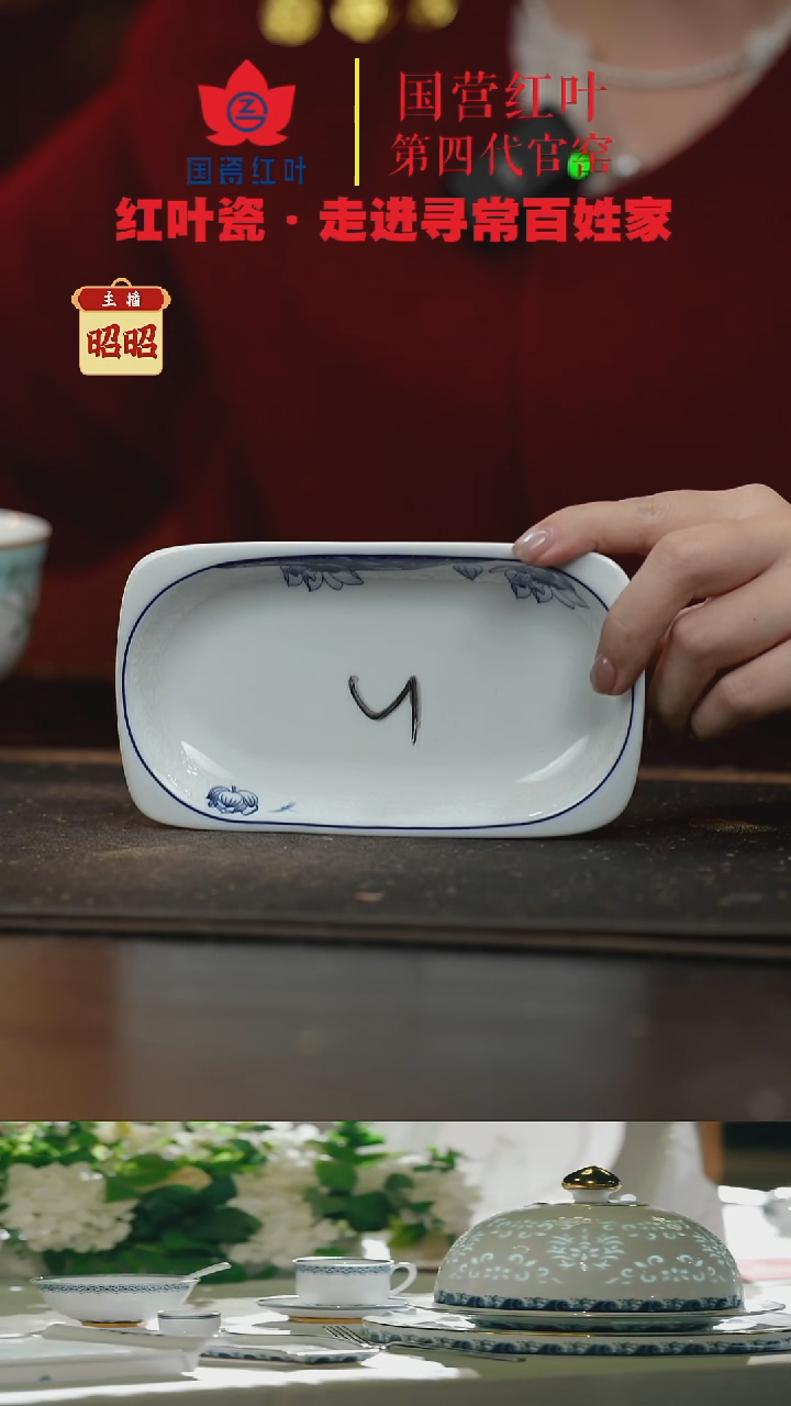 陶瓷1个微瑕荷韵毛巾碟（直播间样品）