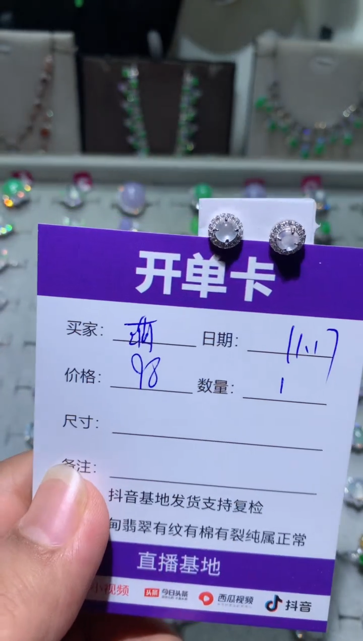 未镶嵌翡翠耳饰萌*鹿 萌芽鹿