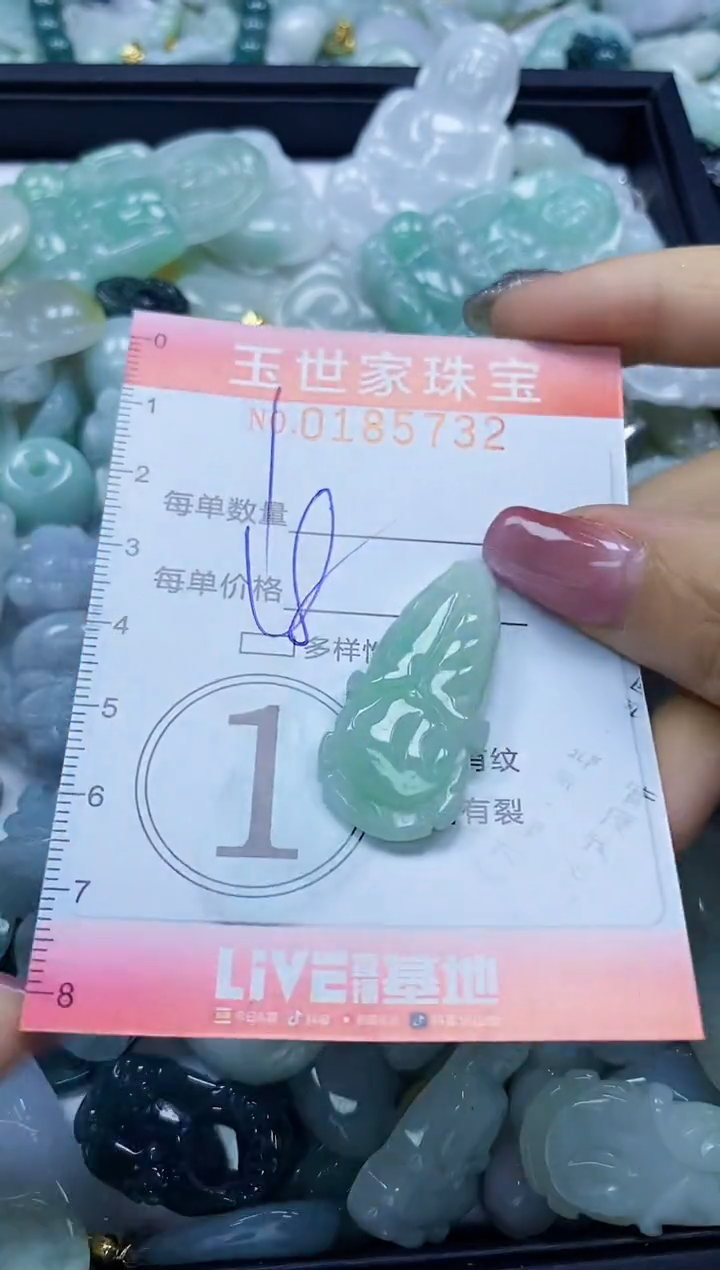 【闪购商品】翡翠颈饰未镶嵌闪购0185732