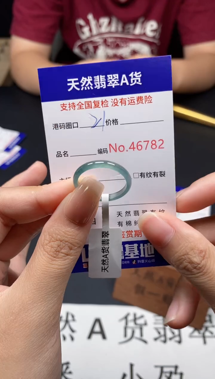 未镶嵌戒指翡翠天然A货翡翠6782