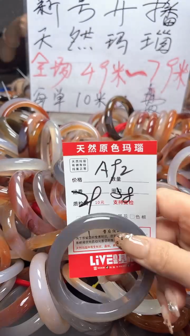 【闪购商品】玛瑙/玉髓手镯未镶嵌A92