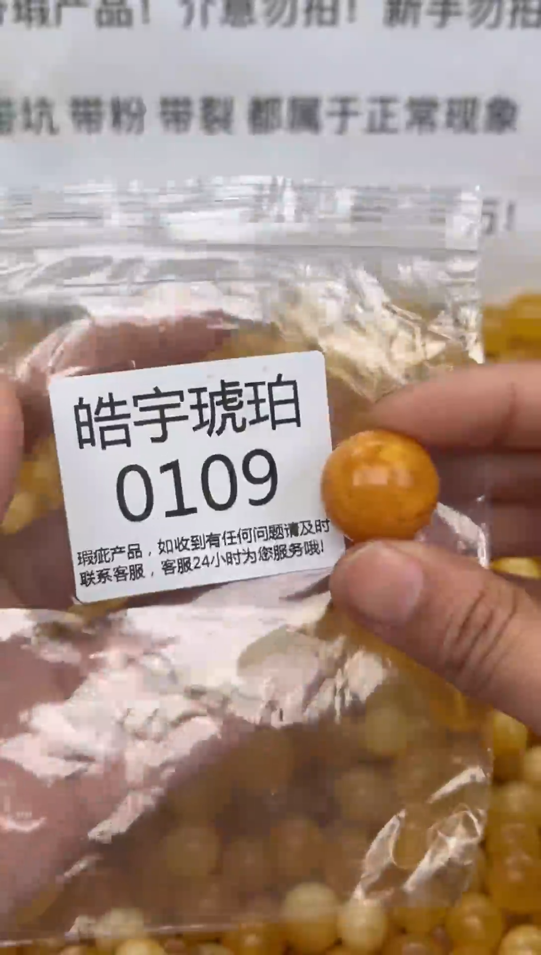 【闪购商品】琥珀裸石未镶嵌琥珀蜜蜡带瑕疵随机发一件