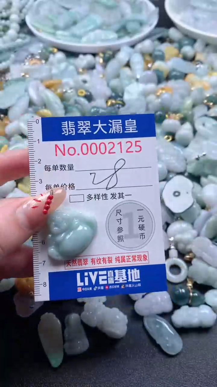 【闪购商品】翡翠吊坠(不含链)未镶嵌2125