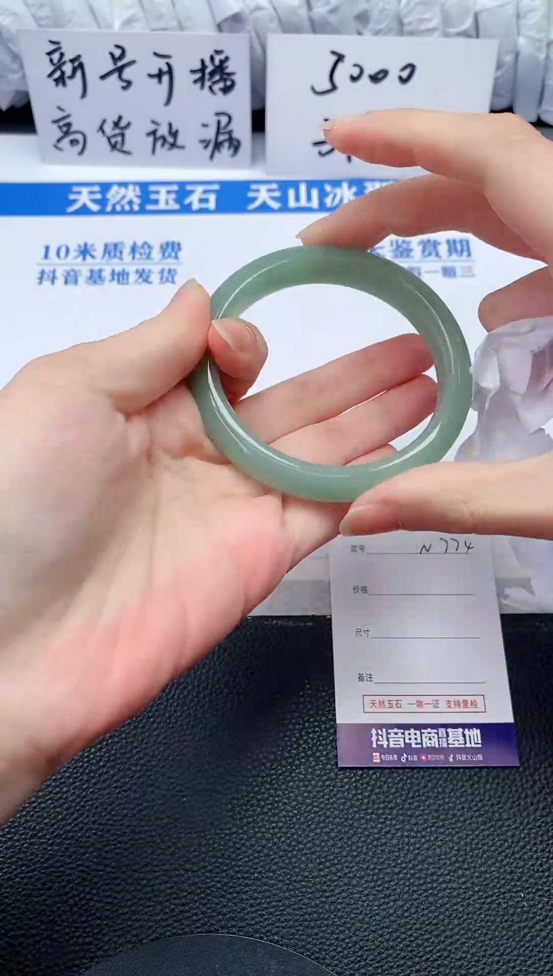 【闪购商品】石英质玉手镯未镶嵌N774