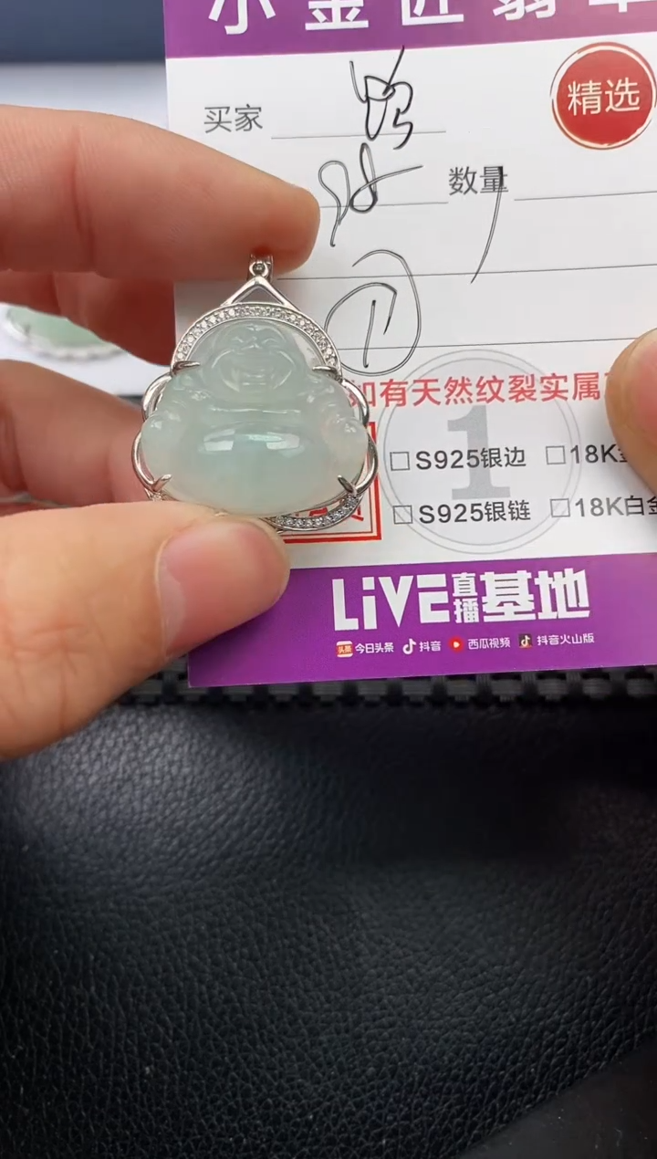 【闪购商品】翡翠颈饰银S925镶嵌挂件