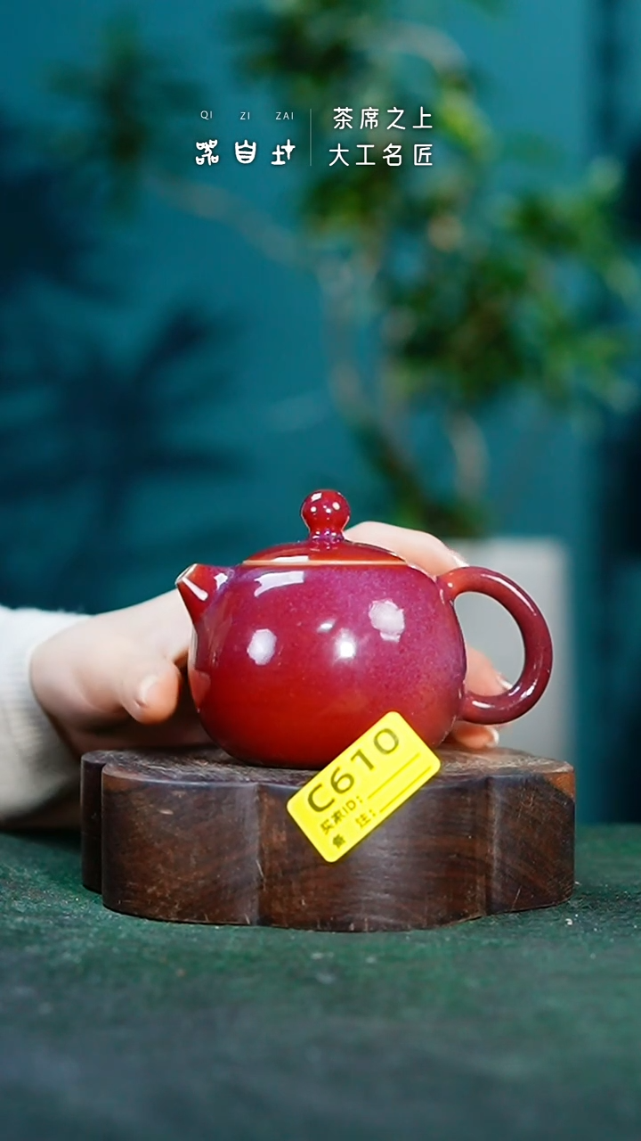 【闪购商品】瓷片神垕钧瓷 精品瓷器 园C610