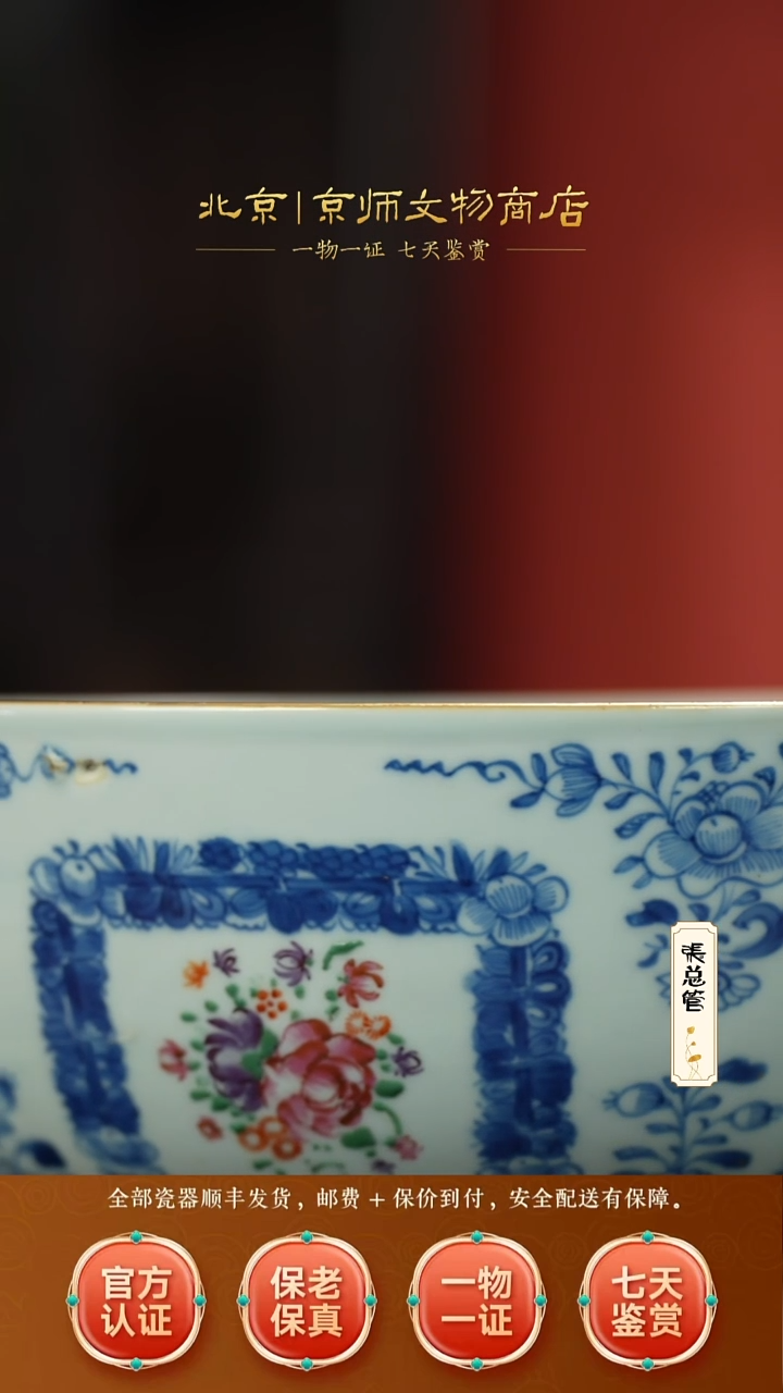 瓷512042青花粉彩潘趣碗
