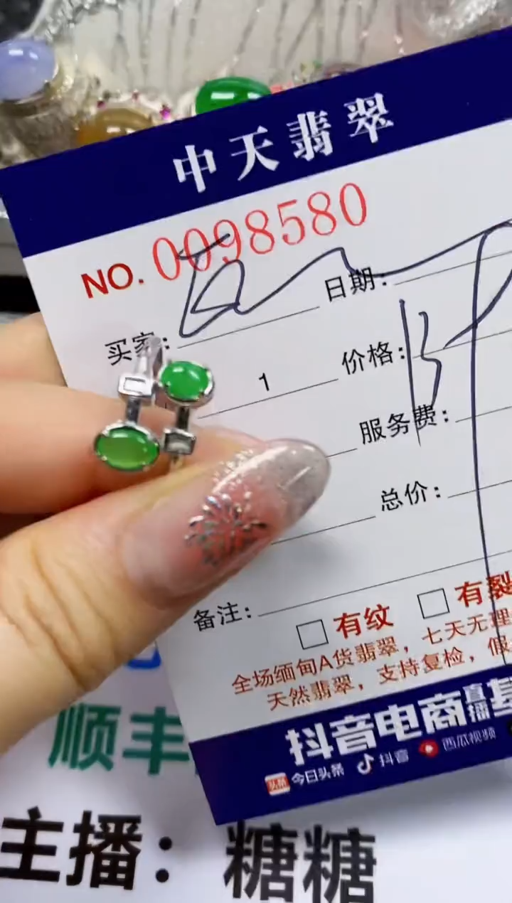 【闪购商品】翡翠戒指银S925镶嵌8580